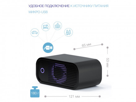 Автомобильный очиститель + обеззараживатель RMA-102-02