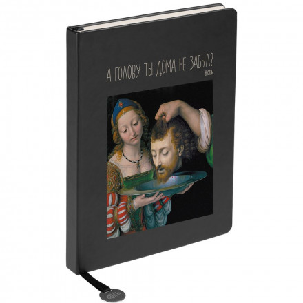 Набор «А голову ты дома не забыл»