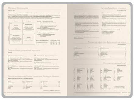 Ежедневник А5 Megapolis Color New soft-touch, красный