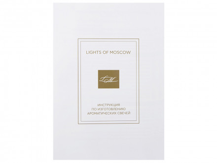 Набор для создания 2-х ароматических свечей: амбра и табак/маракуйя, сандал и пачули