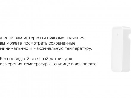 Метеостанция Rombica StoneCast 2 WTS