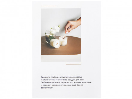 Набор для создания 2-х ароматических свечей: амбра и табак/маракуйя, сандал и пачули (без лого LM)