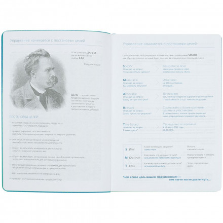 Ежедневник «Управление персоналом», недатированный, синий