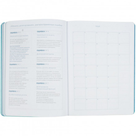 Ежедневник «Управление персоналом», недатированный, синий