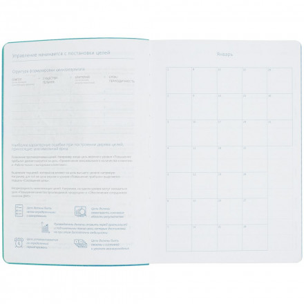 Ежедневник «Управление персоналом», недатированный, синий