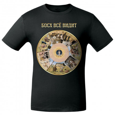 Футболка «Босх все видит», черная