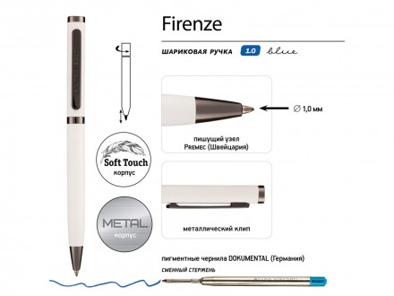 Ручка Firenze шариковая автоматическая софт-тач, белая