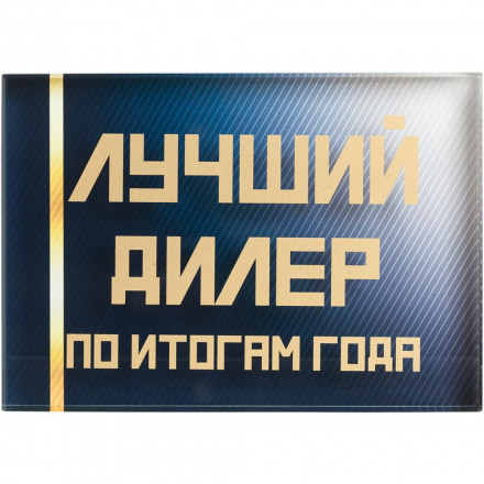 Награда Tafel, малая