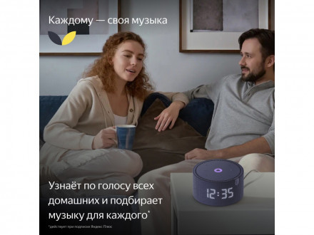 Умная колонка ЯНДЕКС Станция Мини с часами, 10 Вт, с Алисой, цвет: синий (YNDX-00020B)