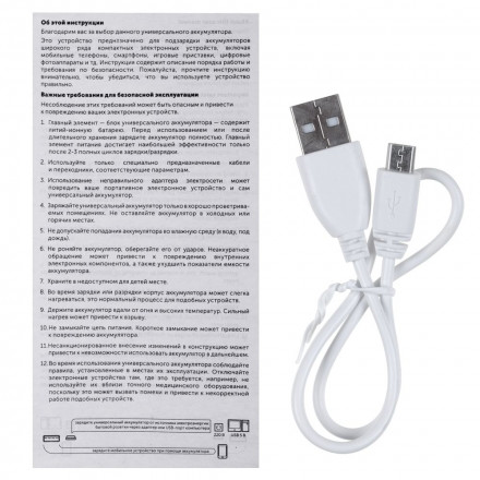 Внешний аккумулятор-фонарь «Аморе море» 2600 мАч