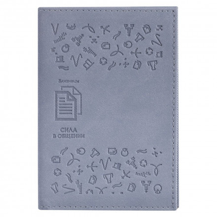 Обложка для автодокументов «Бизнес-зодиак. Близнецы»