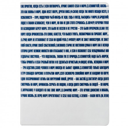 Ежедневник «Аморе море», недатированный