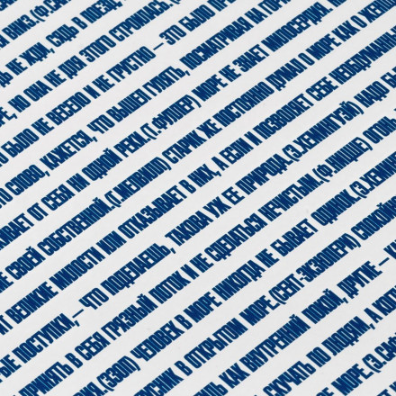 Ежедневник «Аморе море», недатированный