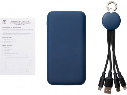 Набор из внешнего акуумулятора и универсального кабеля с подсветкой лого Reserve LED, 10000mAh, темно-синий