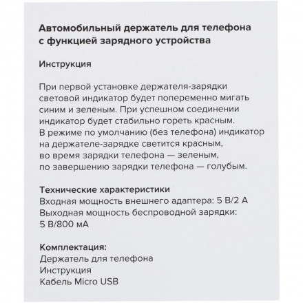 Держатель для телефона Buddy Holdy Wireless, с беспроводной зарядкой