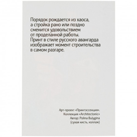 Ежедневник Architectonic, ver.2