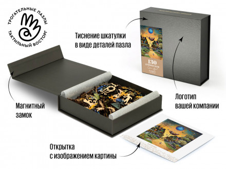 Деревянный пазл Летучий фрегат, 130 деталей