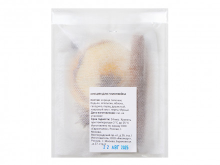 Специи для глинтвейна в индивидуальной упаковке