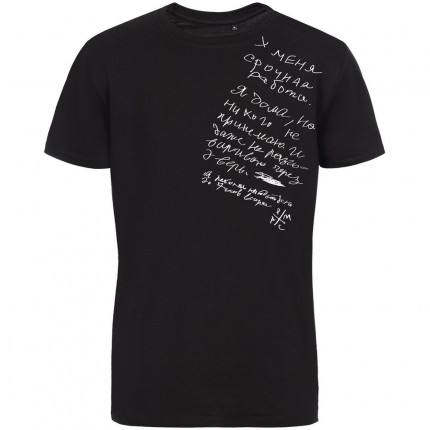 Футболка «Цитаты. Хармс. Работа», черная