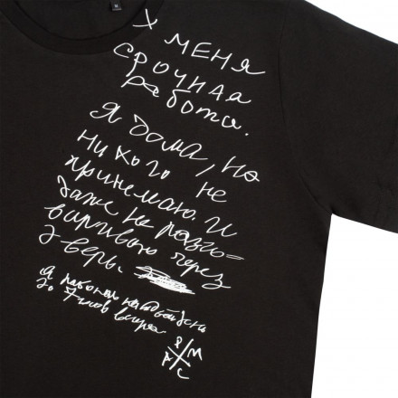 Футболка «Цитаты. Хармс. Работа», черная