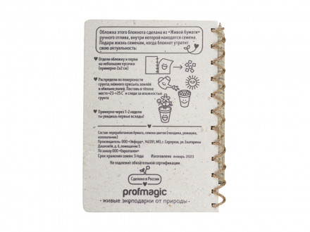 Живой блокнот А5 с бумажным карандашом и семенами цветов микс, белый