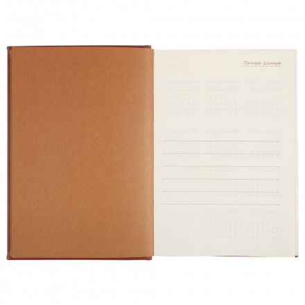 Ежедневник «Сладкая жизнь»