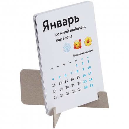 Календарь на подставке «Поэзия жизни»