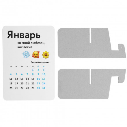 Календарь на подставке «Поэзия жизни»