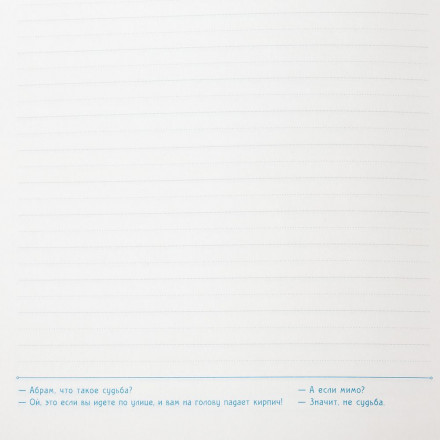 Ежедневник «Одесса-мама», синий