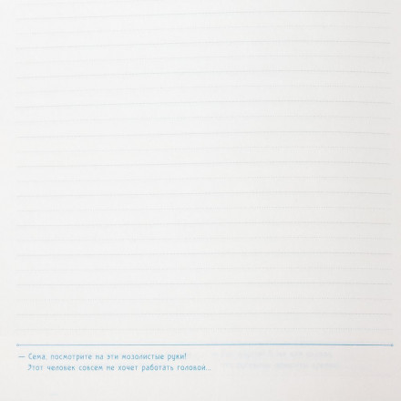 Ежедневник «Одесса-мама», синий