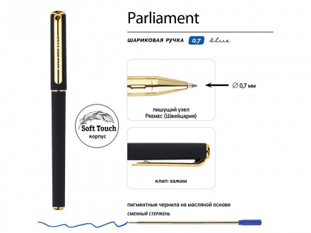Ручка пластиковая шариковая Parliament, 0,7 мм, синие чернила, черный/золотистый