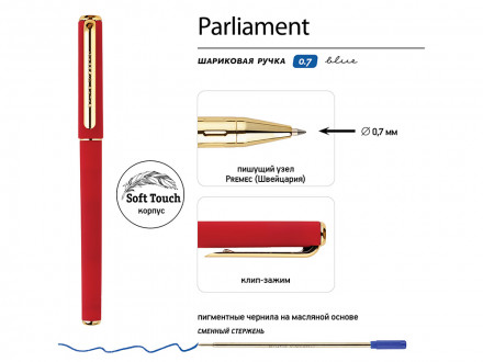 Ручка пластиковая шариковая Parliament, 0,7 мм, синие чернила, красный/золотистый