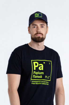 Бейсболка «Папий», темно-синяя