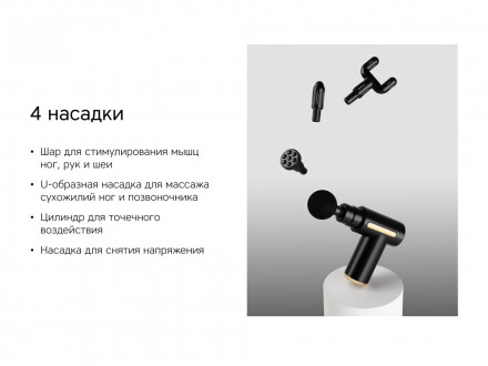 Массажер Rombica Wellness Impulse. Цвет черный (Р)