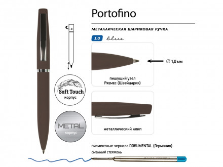 Ручка металлическая шариковая Portofino, софт-тач, 1.0 мм, коричневый