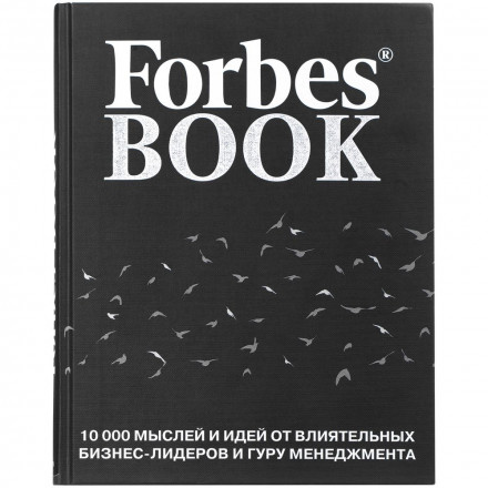Книга Forbes Book, черная
