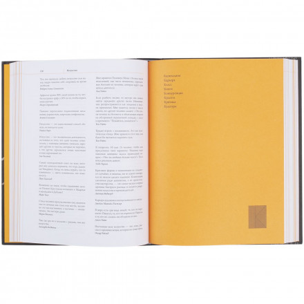 Книга Forbes Book, черная