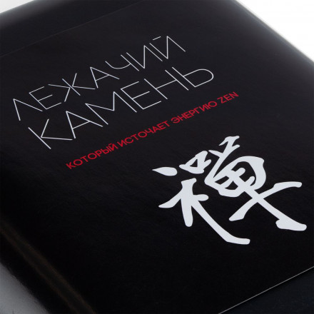 Внешний аккумулятор «Лежачий камень», 5200 мАч, черный