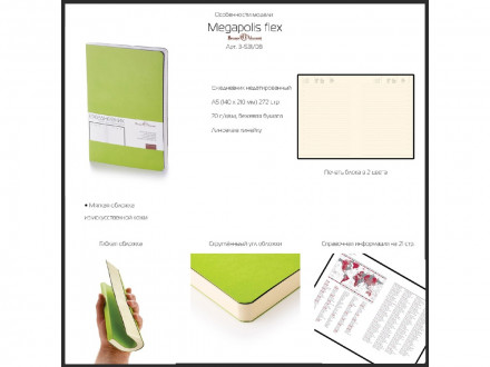 Ежедневник А5 недатированный Megapolis Velvet Flex, морская волна