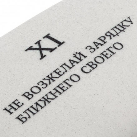 Внешний аккумулятор «Новая скрижаль Завета» 5200 мАч, светло-серый