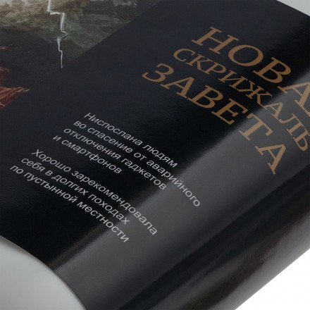 Внешний аккумулятор «Новая скрижаль Завета» 5200 мАч, светло-серый