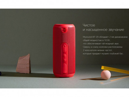 Портативная колонка Rombica Mysound BT-29 Red