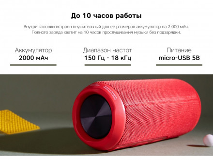 Портативная колонка Rombica Mysound BT-29 Red