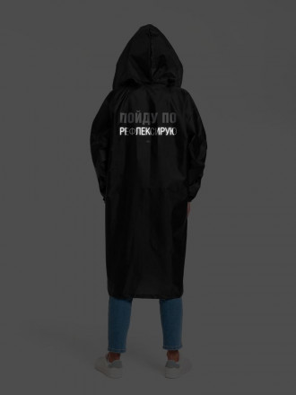 Дождевик «Пойду порефлексирую», черный