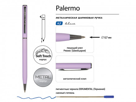 Ручка шариковая автоматическая BrunoVisconti® PALERMO цвет корпуса сиреневый, soft-touch, 0.7 мм
