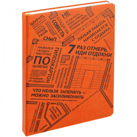 Ежедневник Words Building, недатированный