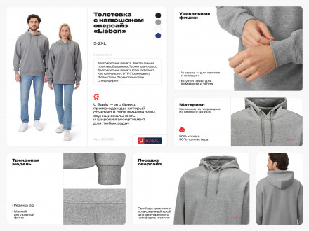 Толстовка с капюшоном оверсайз Lisbon унисекс, небесно-голубой