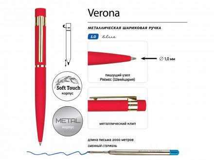 Ручка металлическая шариковая Verona, софт-тач, 1.0 мм, красный