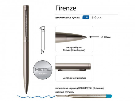 Ручка Firenze шариковая автоматическая, шампань