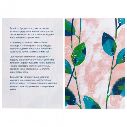 Набор Love In The Air